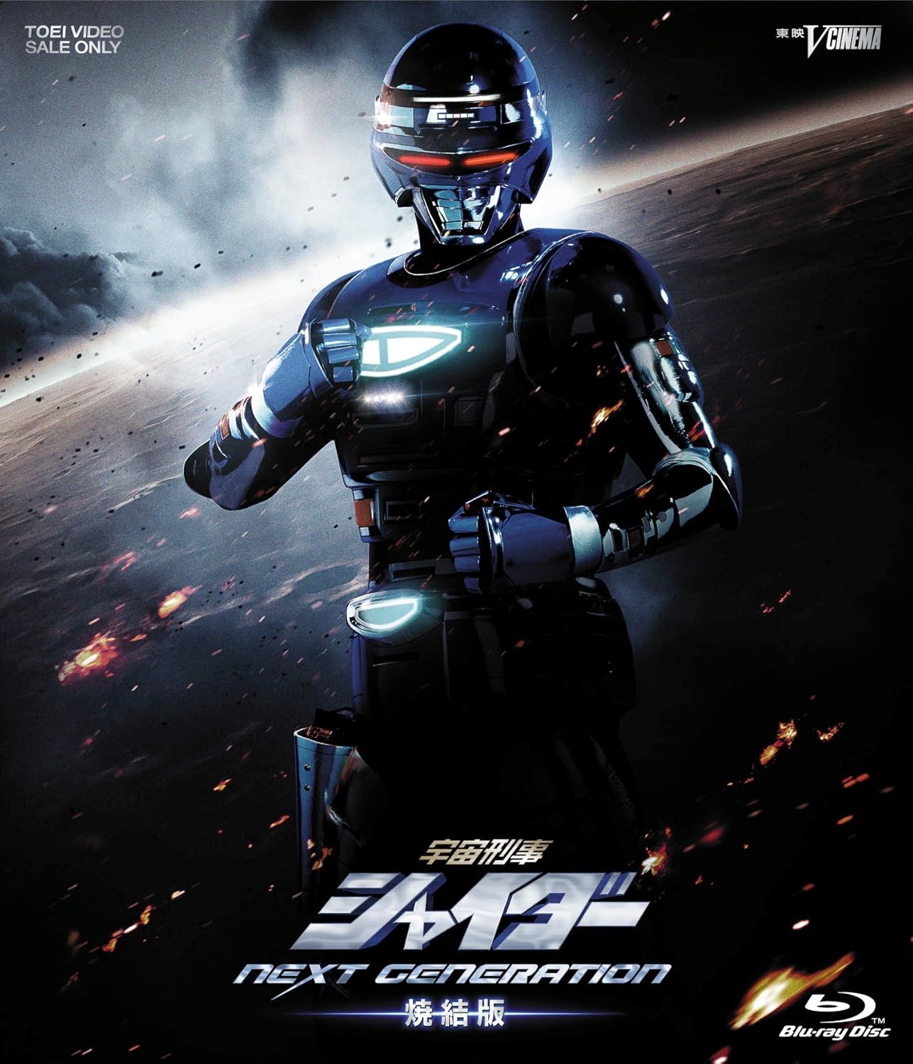 特撮Blu-ray Disc 宇宙刑事シャイダー Blu-ray BOX 3